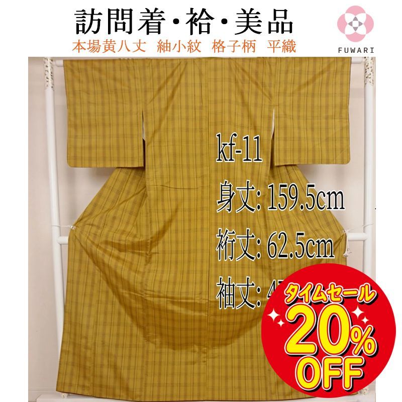 最新入荷】 小紋 格子柄 袷 美品 ecousarecycling.com