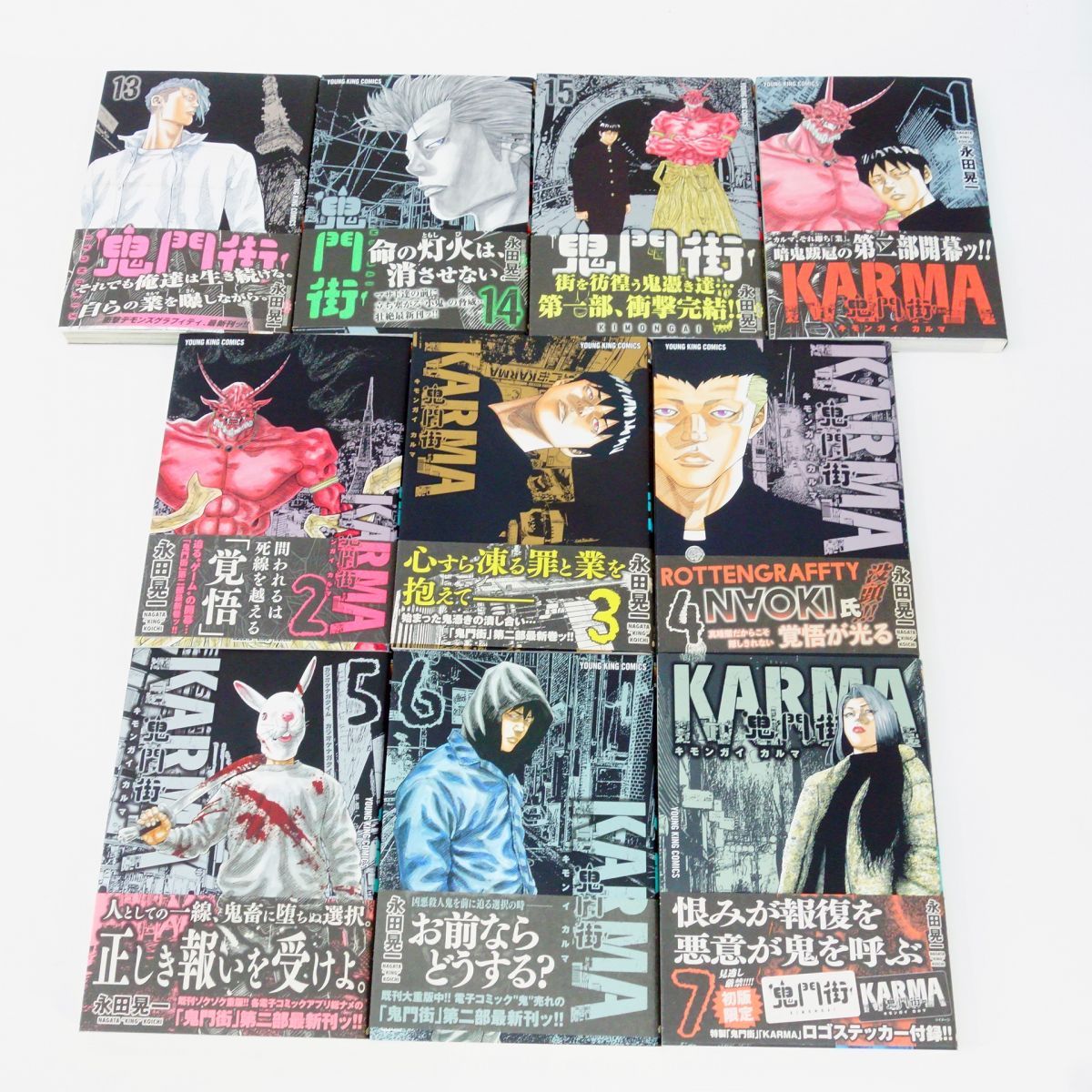 コミック】鬼門街（全15巻） |本 | 通販 | Amazon