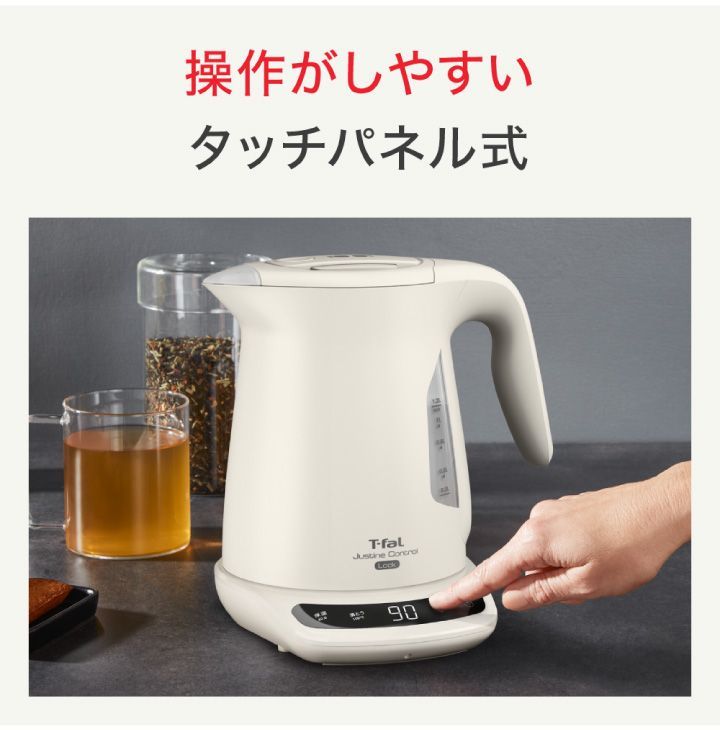 新品・未使用】ティファール 電気ケトル T-fal ジャスティン ロック