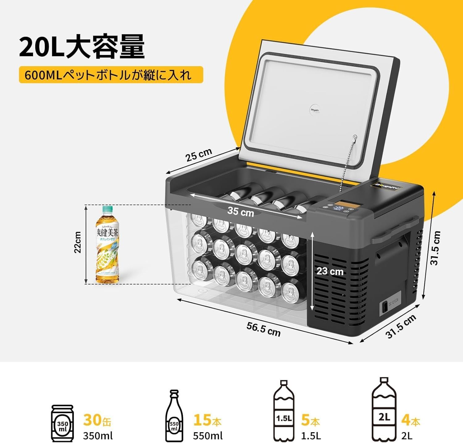 BougeRV 車載冷蔵庫 20L -22℃～10℃ 急速冷凍 ポータブル冷蔵庫 【バッテリー内蔵可能・バッテリー別売】3WAY電源対応 DC12V/ 24V AC100V コンプレッサー式 車載冷蔵冷凍庫 トラック 冷蔵庫 静音 大容量 - メルカリ