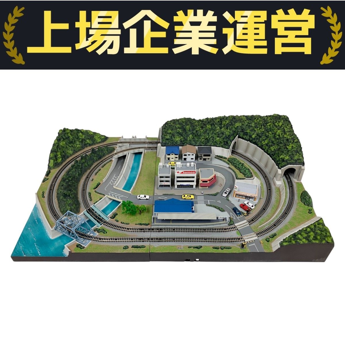 Amazon.co.jp: Zゲージ 東京 マルイ PROZ ジオラマ コース 基本