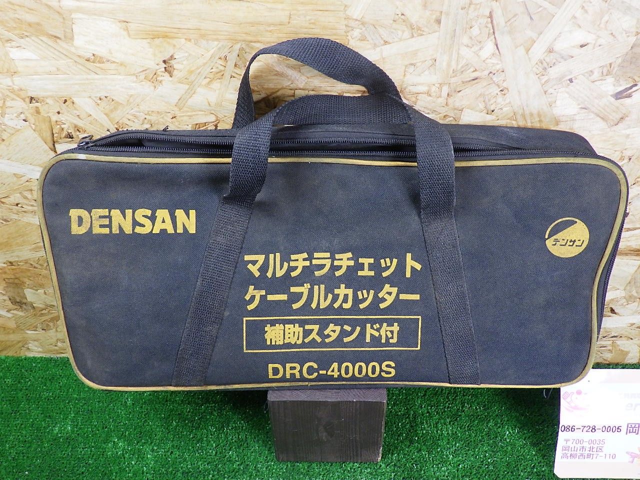 DRC-4000S