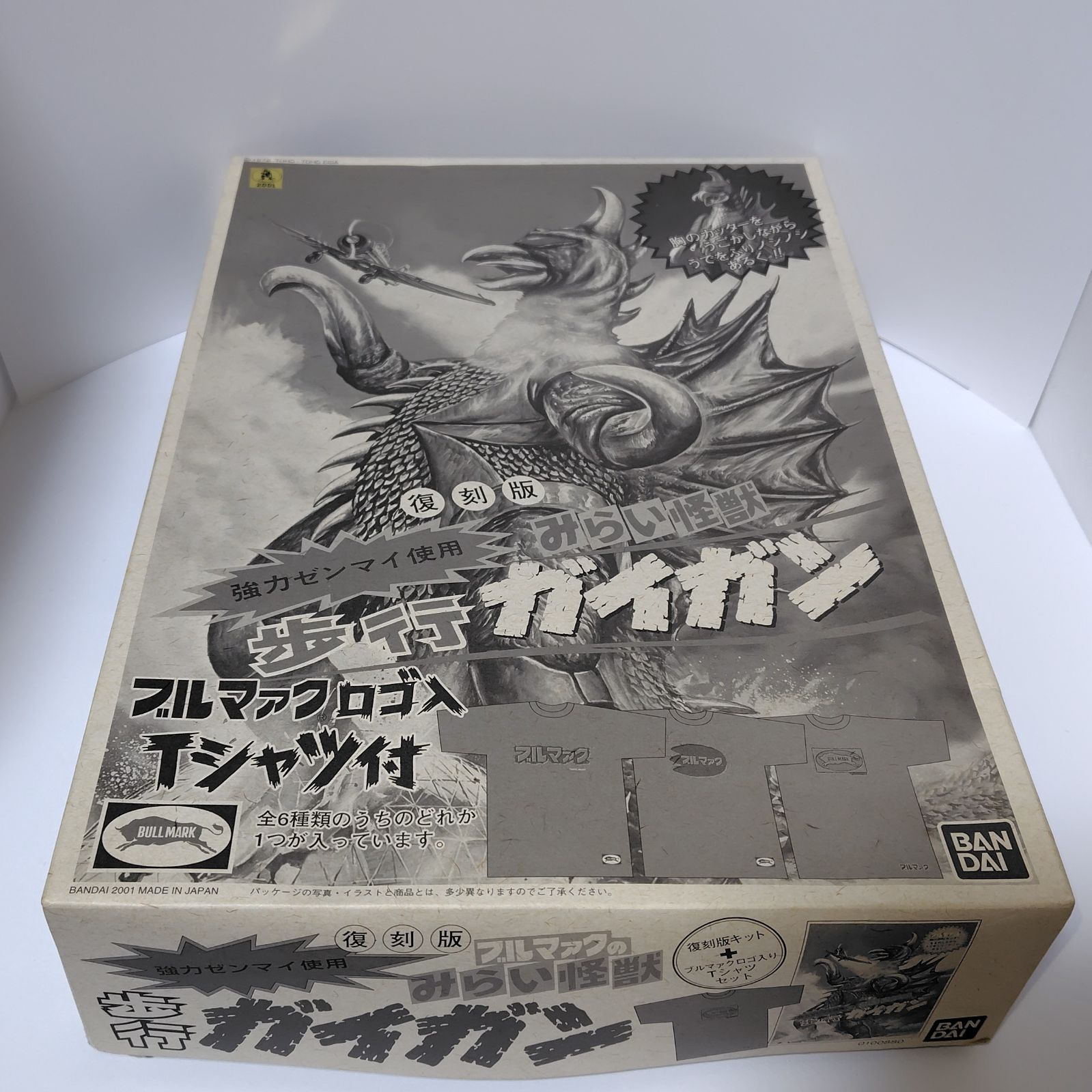 BANDAI バンダイ 特典 ブルマァク ロゴ入りTシャツ付 復刻版 強力ゼンマイ使用 みらい怪獣 歩行ガイガン プラモデル