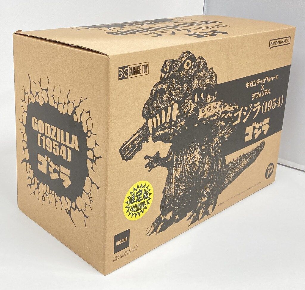 エクスプラス デフォリアル ゴジラ1954 限定版 新品 Amazon | デフォリアル ゴジラ 1954 ゴジラ・ストア限定版