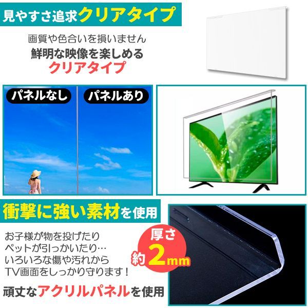 有機ELテレビ保護パネル 65インチ