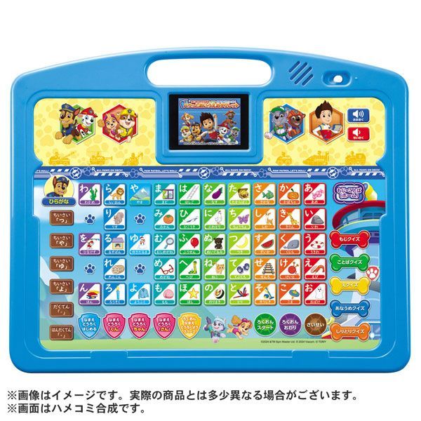 【新品】タカラトミー パウ・パトロール はじめてのひらがな・かず・ABCもパウフェクト！ はじめてのひらがな・かず・ABCもパウフェクト! パウっとあいうえおタブレット