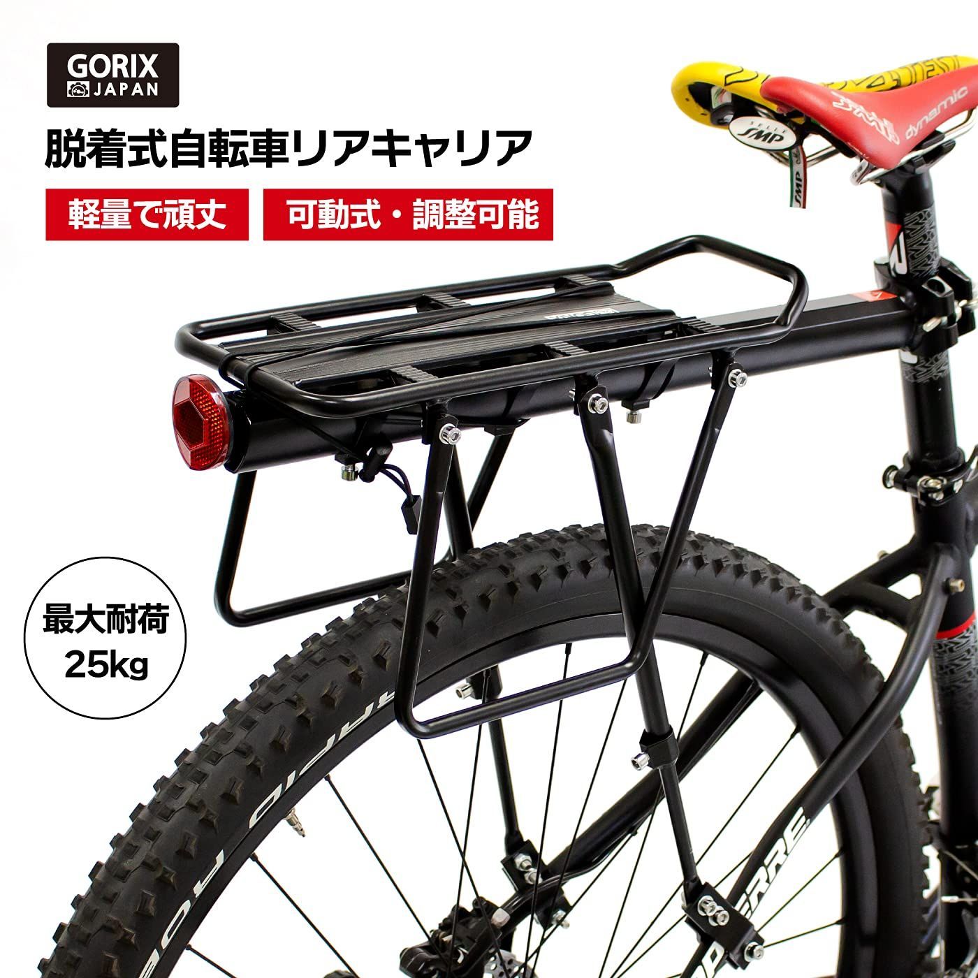 GORIX(ゴリックス) リアキャリア 自転車荷台キャリア 軽量 耐久性あり アルミ 自転車 荷台 キャリア (GX-CARRIER) 脱着式  反射板付 調節可能 荷物ラック 自転車キャリア [ロードバイク・クロスバイク・マウンテンバイク他自転車・通勤 - メルカリ