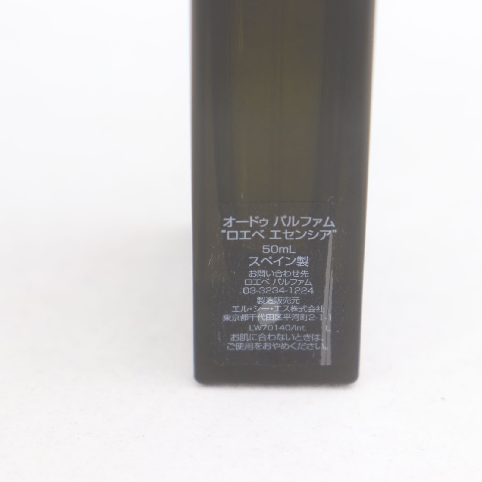 ITW4Z5OHH5K8 未使用保管品 LOEWE ロエベ ESENCIA エセンシア オードゥ 