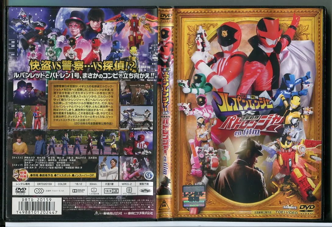 快盗戦隊ルパンレンジャー レンタルDVD TVドラマ 全巻セット 4988101203741_1MX.jpg