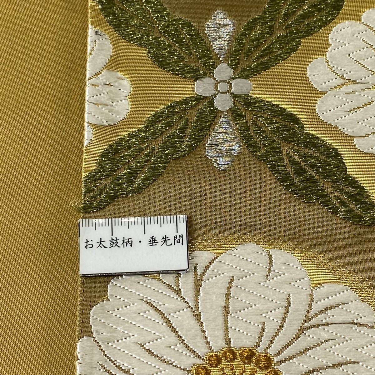 袋帯 美品 逸品 七宝 花 唐織 箔 金色 六通 正絹 【中古