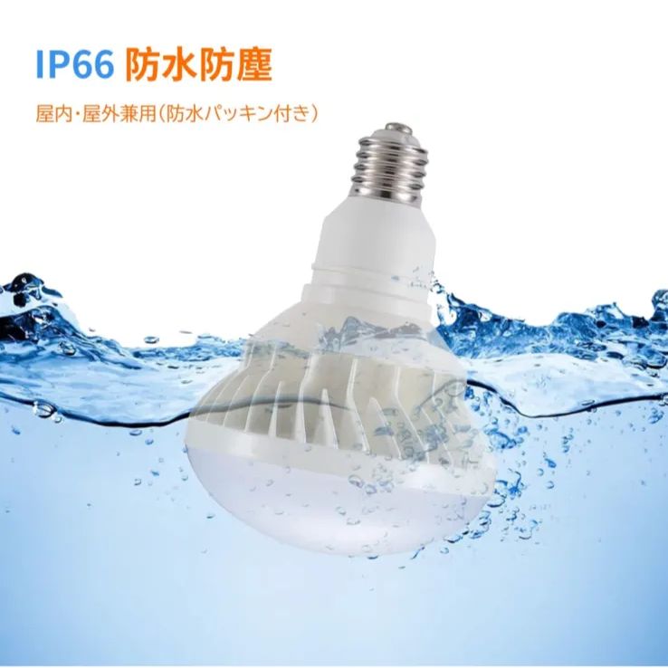 電球LED E39口金 PAR56 ledアイランプ IP66防水 A0123A - メルカリ