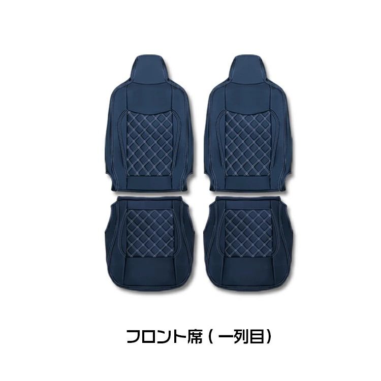 クリッパーバン シートカバー