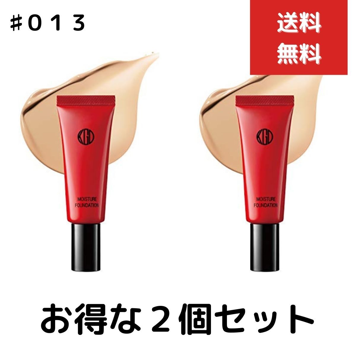 江原道 Koh Gen Do お買い得品 モイスチャーファンデーション013 2個