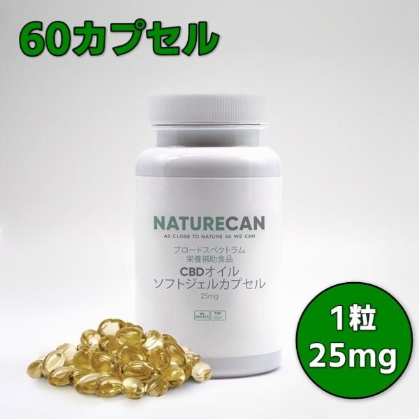 ネイチャーカン CBDオイルソフトジェル 60カプセル (1粒/25mg