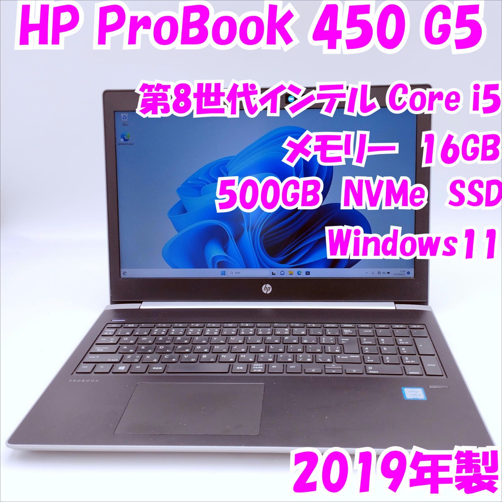中古品】PROBOOK 450 G5 HP 15.6 インチノートパソコン 新品SSD 500GB