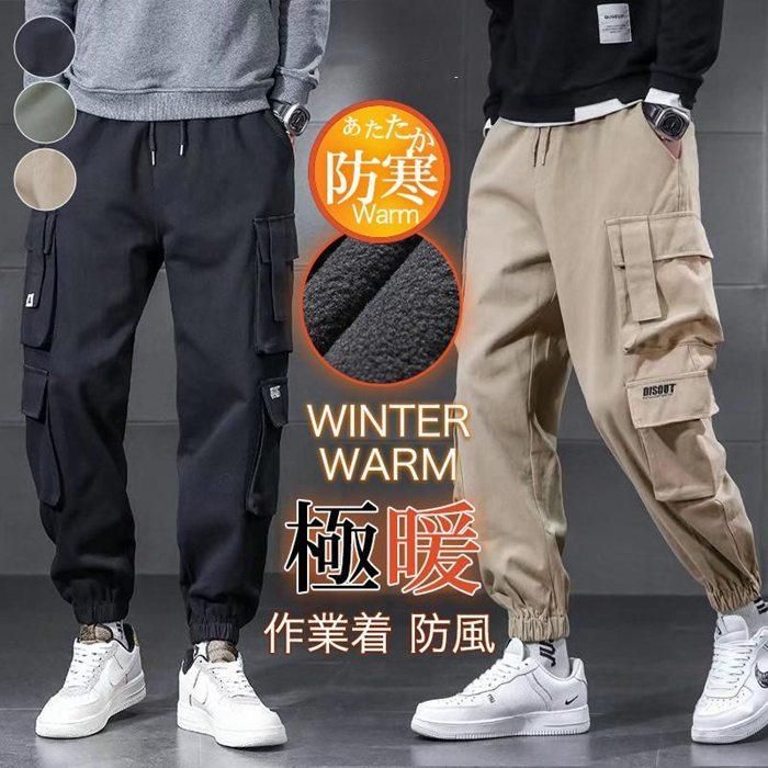 カーゴパンツ メンズ パンツ 裏起毛 暖かいパンツ 防寒 ロングパンツ ポケット ズボン ゆったり 大きいサイズ カジュアル 秋冬 ワークパンツ かっこいい 耐磨耗