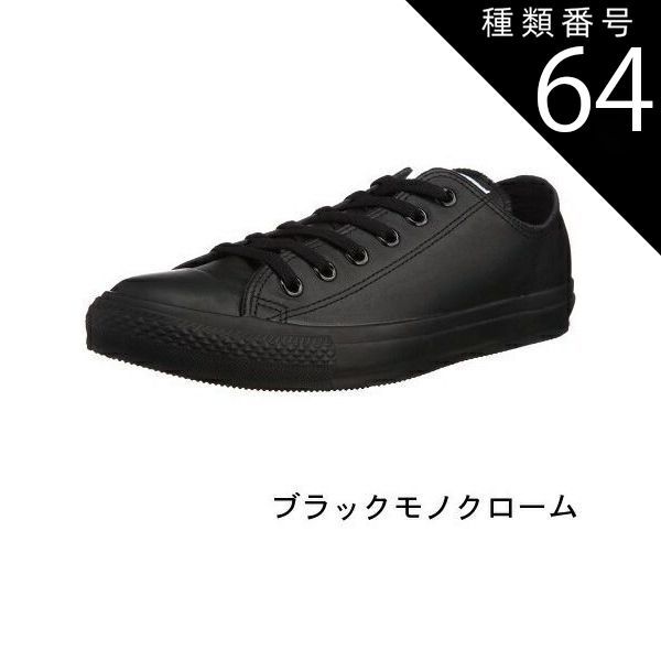 種類64:OX ブラック/30 (CONVERSE) ALL STAR LEA コンバース オールスター レザー OX HI メンズ