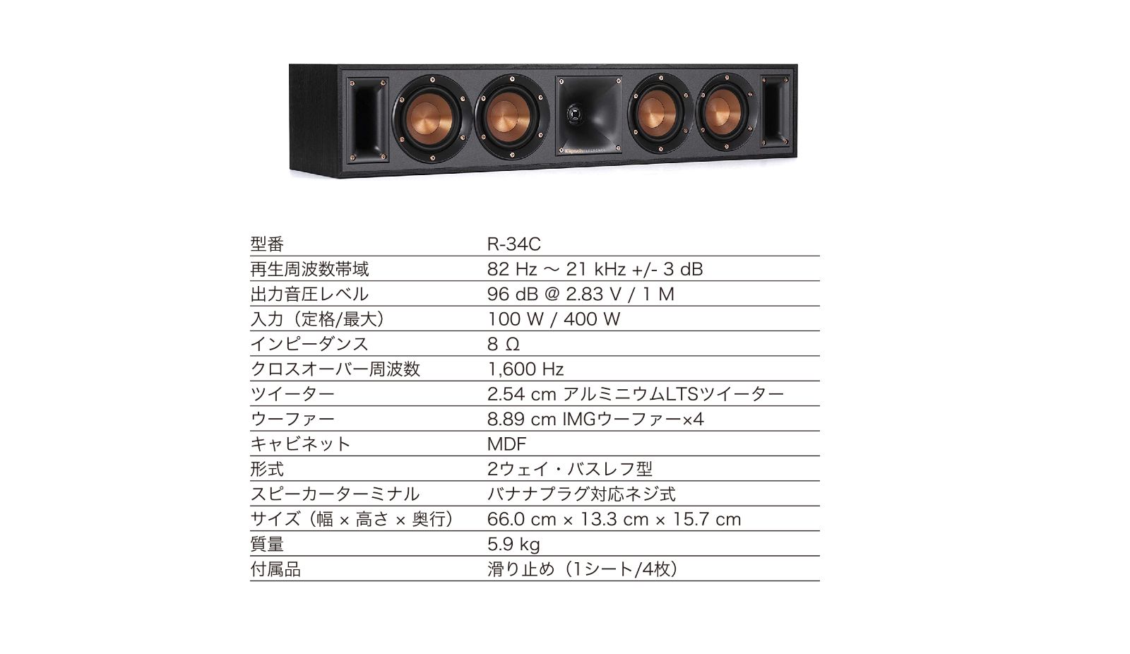 Klipsch / R34c センタースピーカー 【新品】 - ダイナミックス