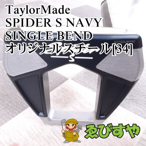 狭山□【中古】 パター テーラーメイド SPIDER S NAVY SINGLE BEND オリジナルスチール[34] 3[6174] - メルカリ