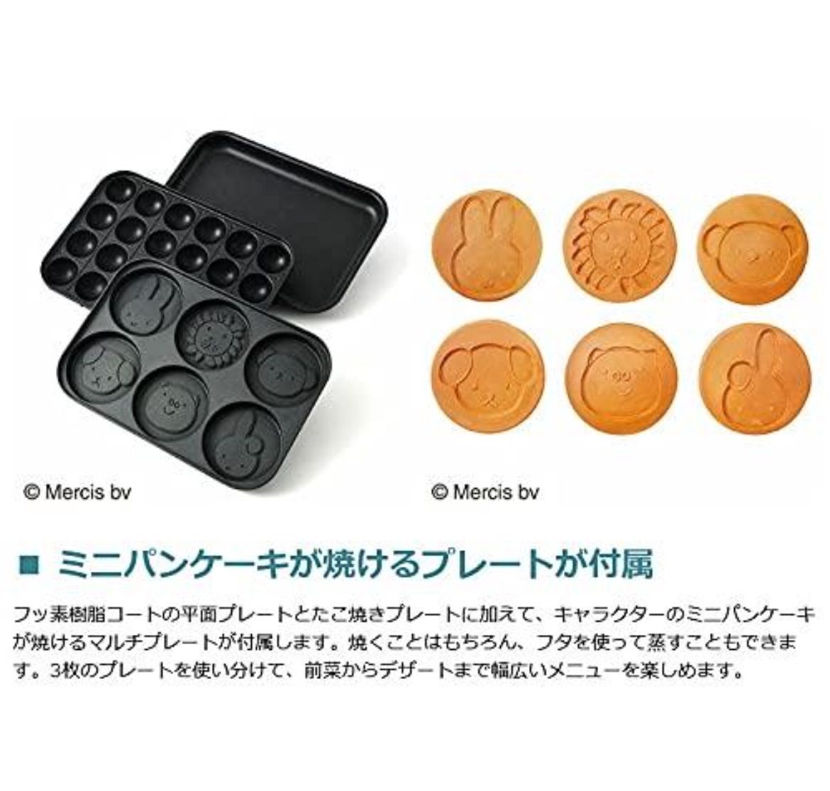 BRUNO (ブルーノ) miffy コンパクトホットプレート BOE087 赤い皿 おしゃれ