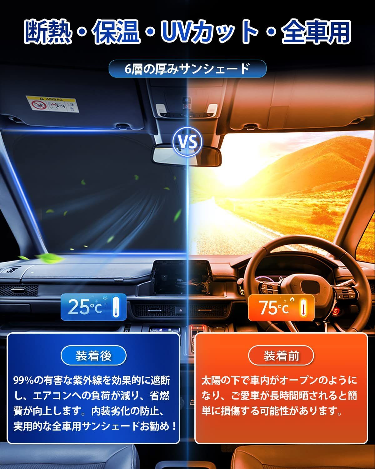 遮光シェード フロントサンシェード
