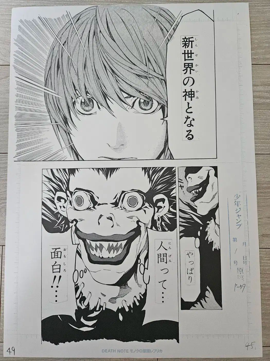原稿が重複しています