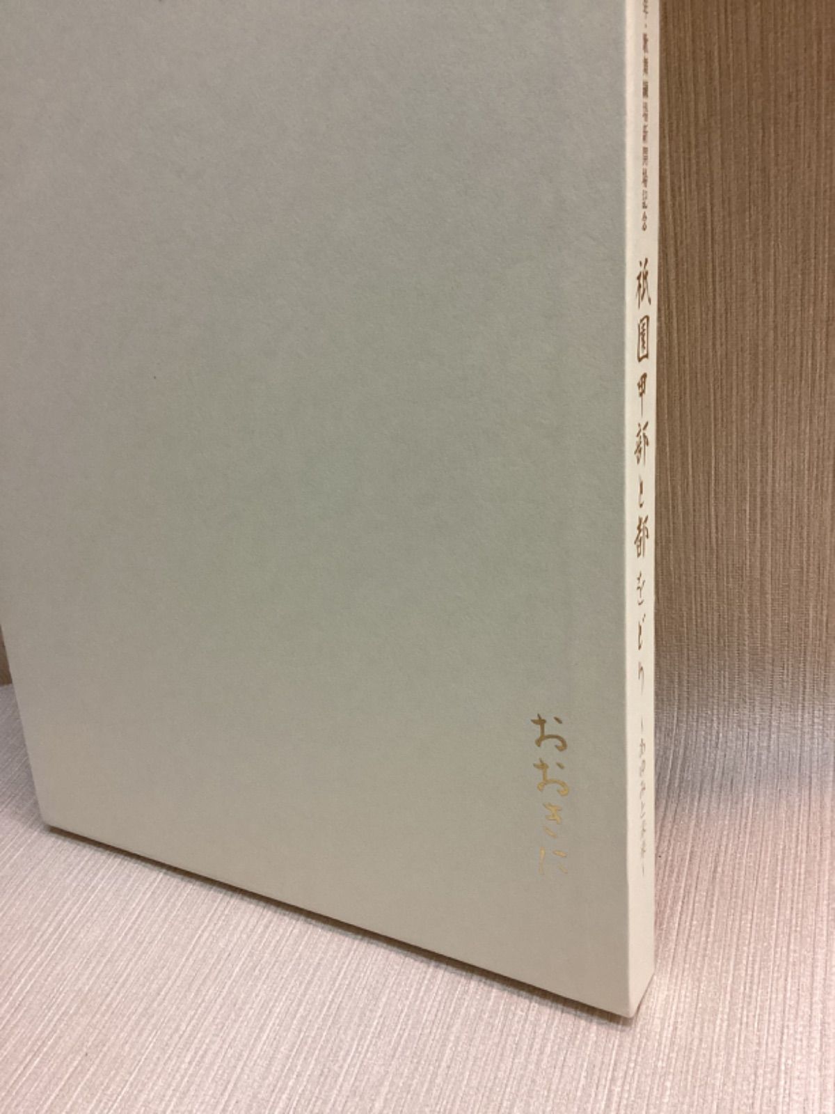 松本竣介画集 平凡社 限定2000部 番号付き 絵画、作品集全般 松本竣介