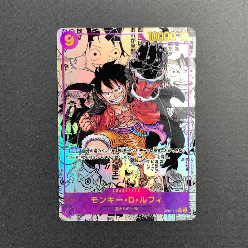 美品 ワンピース カード ゲーム ルフィ 新たなる皇帝 コミック