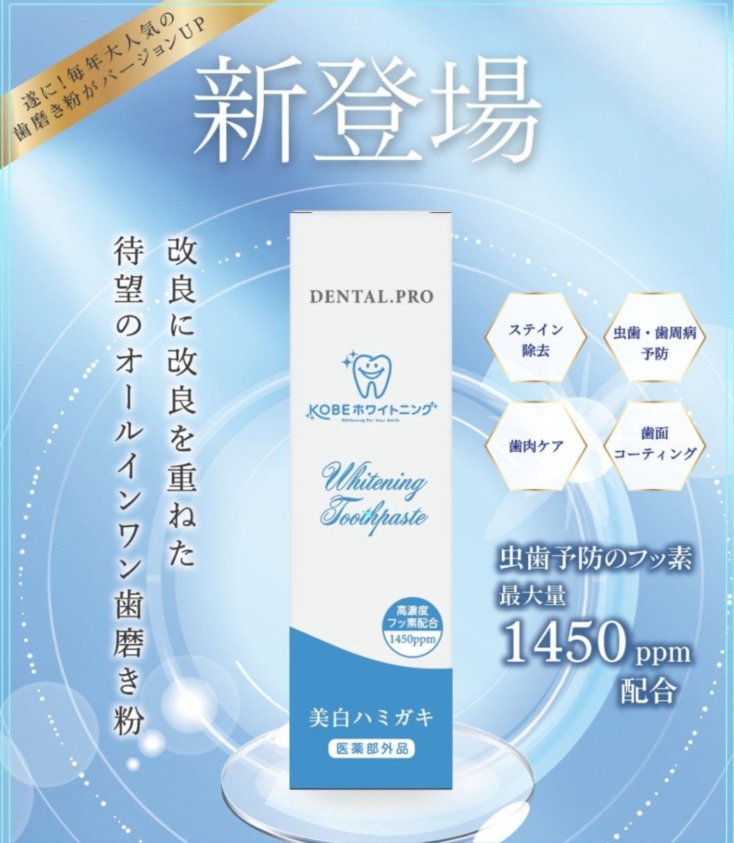 kobeホワイトニング　美白ハミガキ粉3個＋ホワイトニング用歯ブラシ5本セット