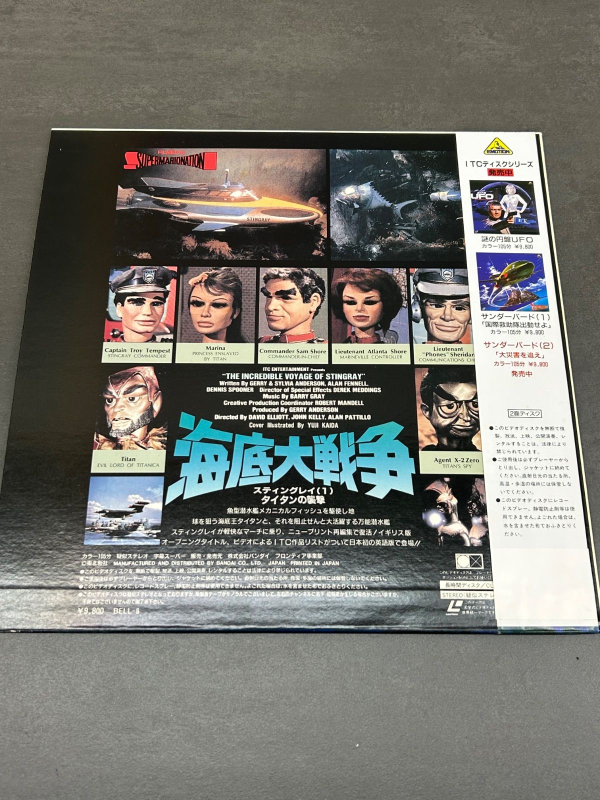 「ムー」別冊サイエンスシリーズ1「最終戦争」昭和62年発行。激レア ムー」別冊サイエンスシリーズ1「最終戦争」昭和62年発行。激