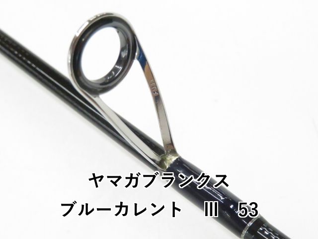 ブルーカレント