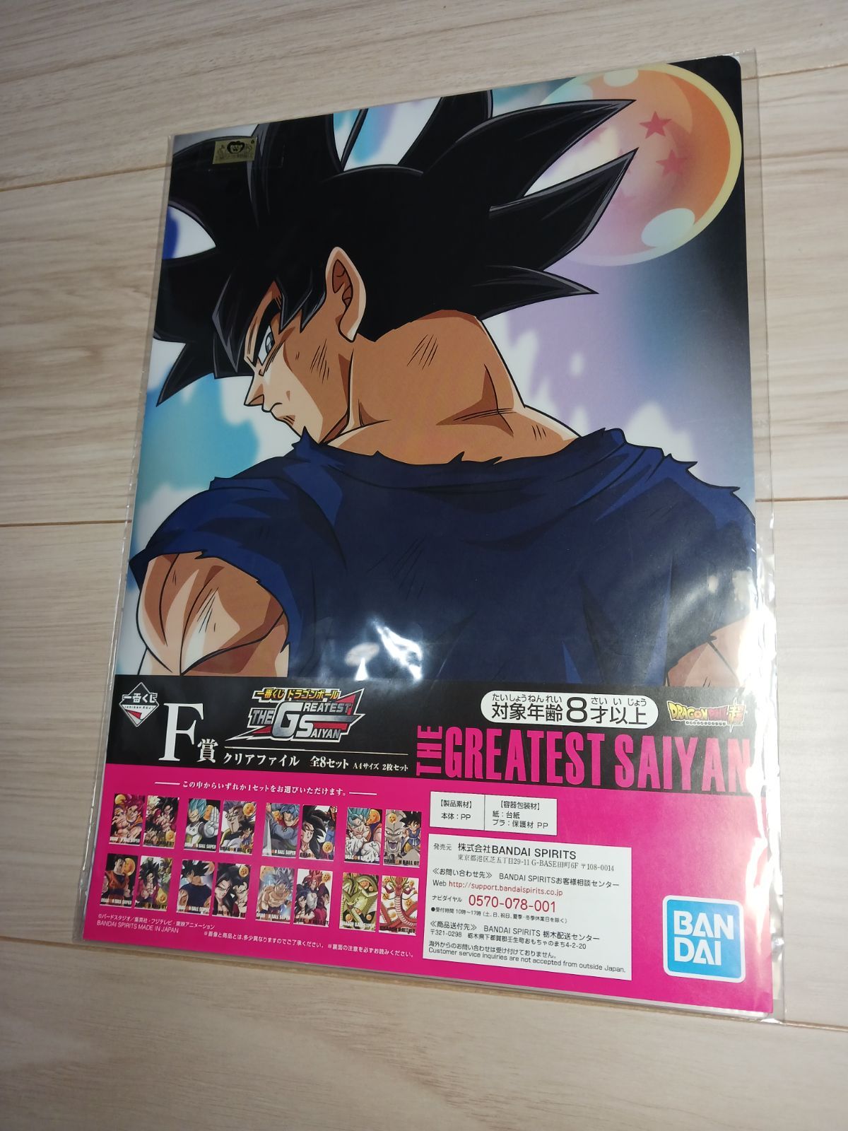未開封 一番くじ ドラゴンボール クリアファイル 16枚 まとめ
