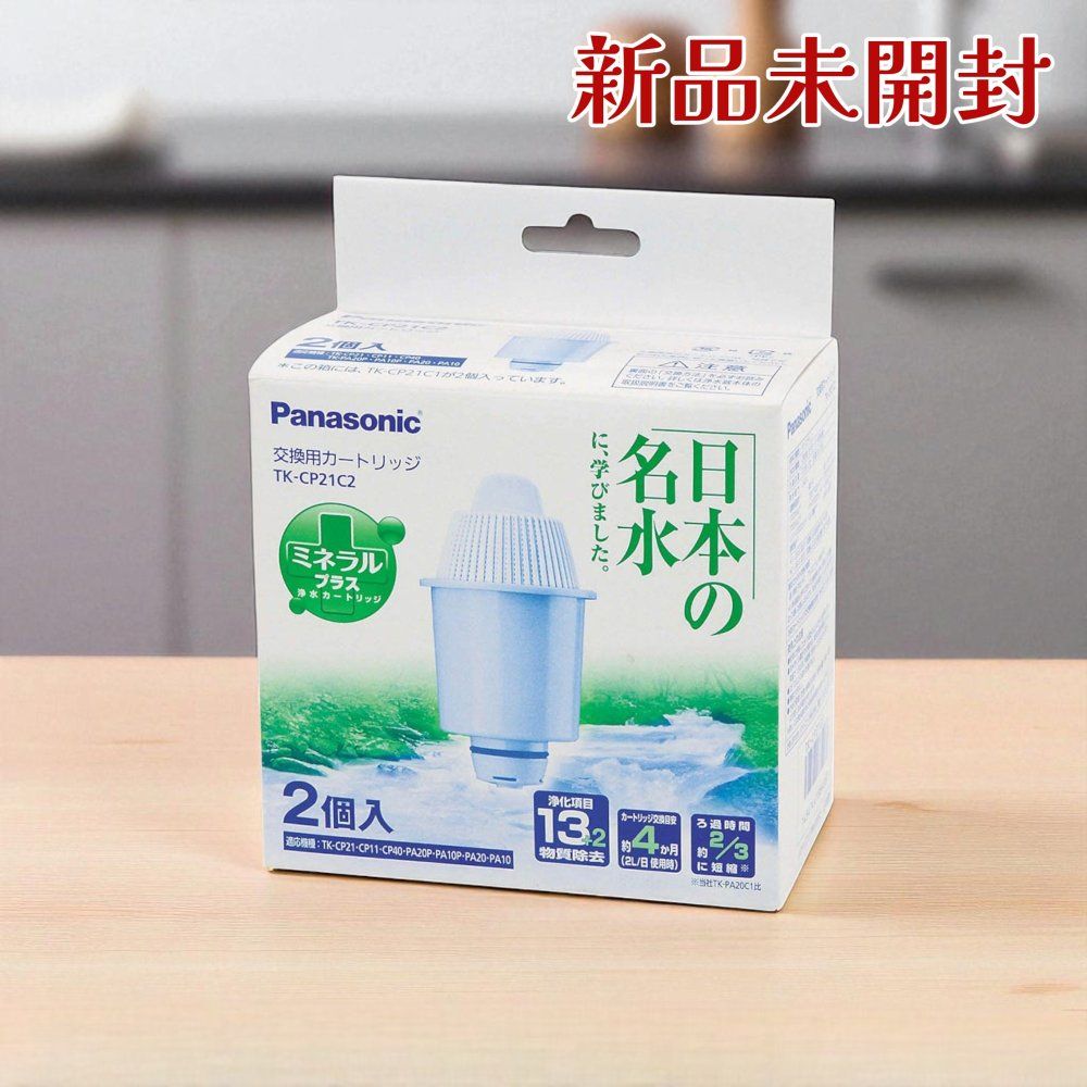 ★未使用 Panasonic ポット型浄水器 TK-CP21 2L Amazon.co.jp: パナソニック 浄水器 ポット型 2L 白 TK-CP21-W