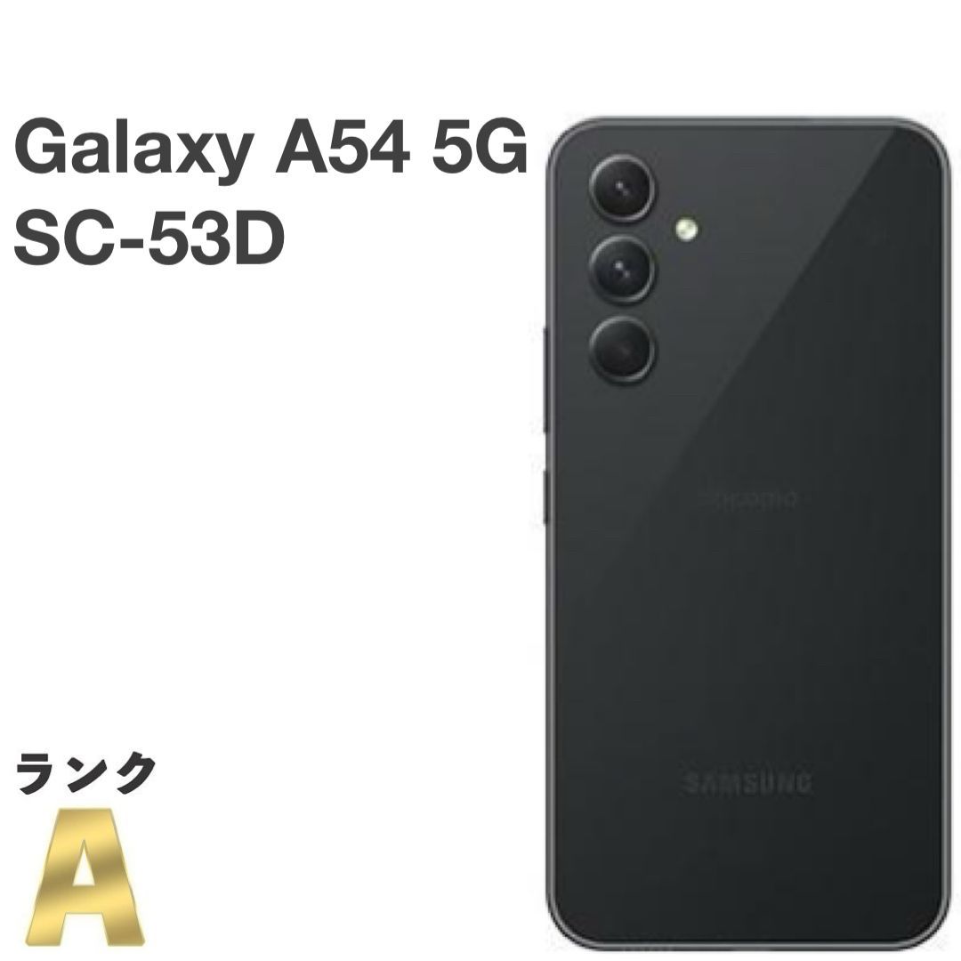 極美品】Galaxy A54 5G SC-53D docomo SIMフリー