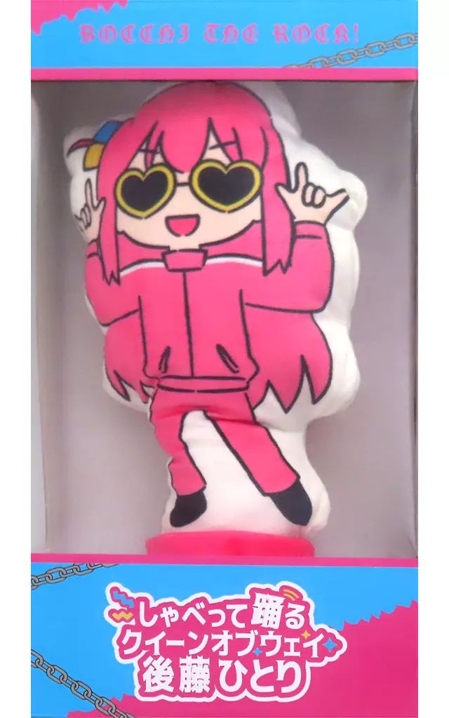 後藤ひとり　しゃべって踊るクイーンオブウェイ 中古】おもちゃ しゃべって踊るクイーンオブウェイ 後藤ひとり 「ぼっ