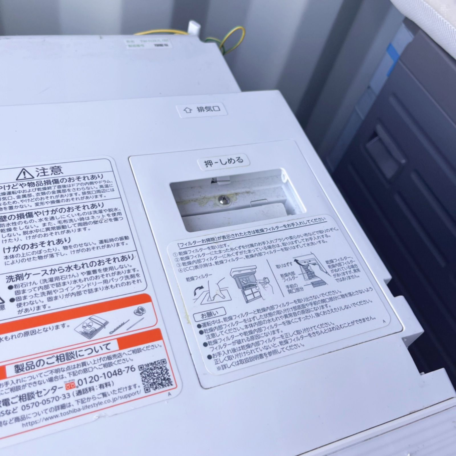 送料無料！※ジャンク品 東芝おしゃれホワイトドラム式洗濯機 TW-117A7 送料無料！※ジャンク品 東芝おしゃれホワイトドラム式洗濯機 TW