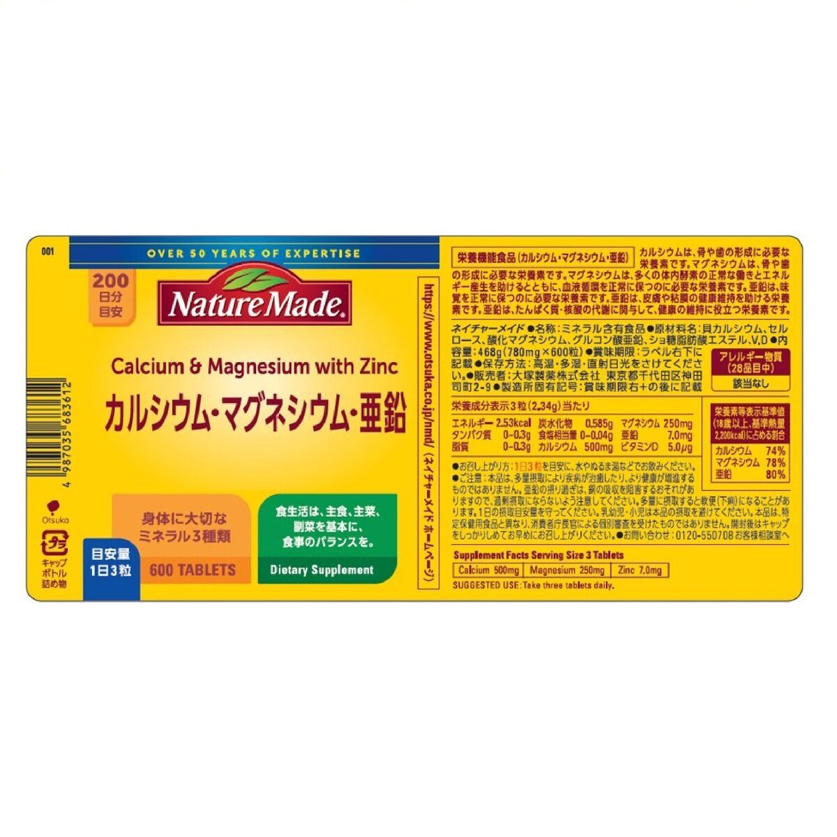 コストコ直仕入! ネイチャーメイド