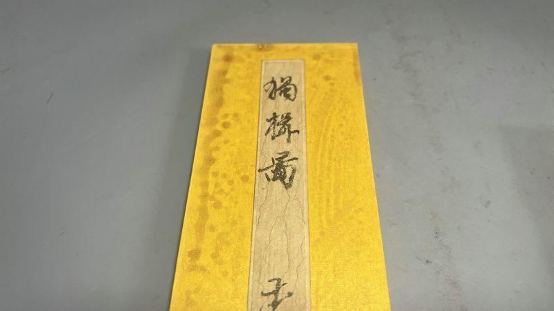 短冊 山水画