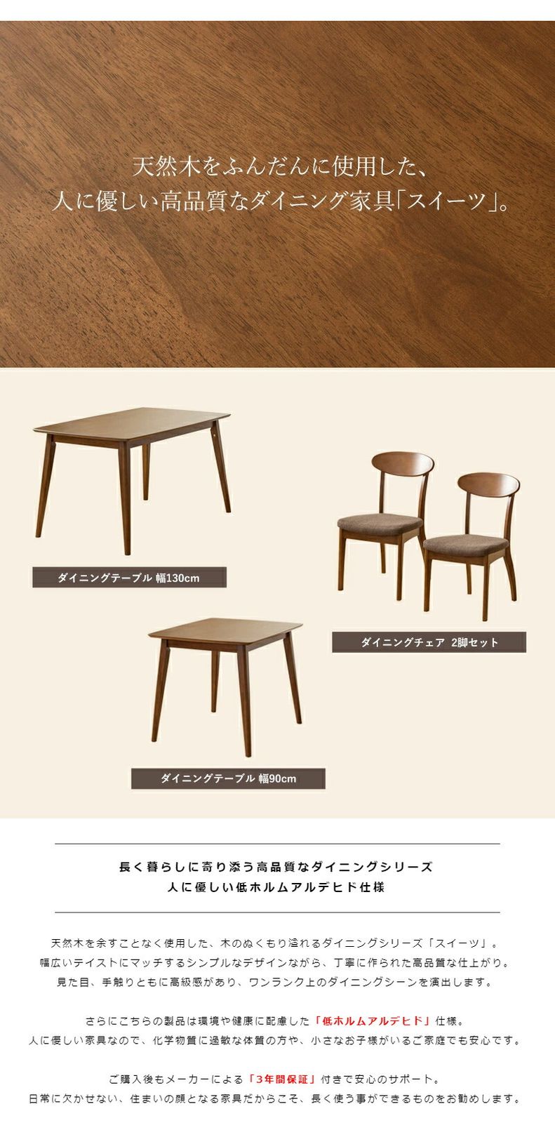 ダイニングセット