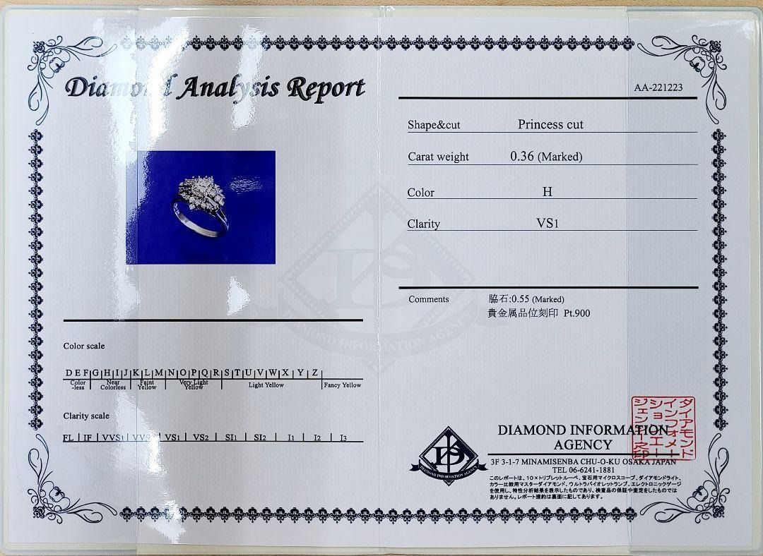 王冠のよう！ プリンセスカット Hカラー VS1 ダイヤモンド プラチナ