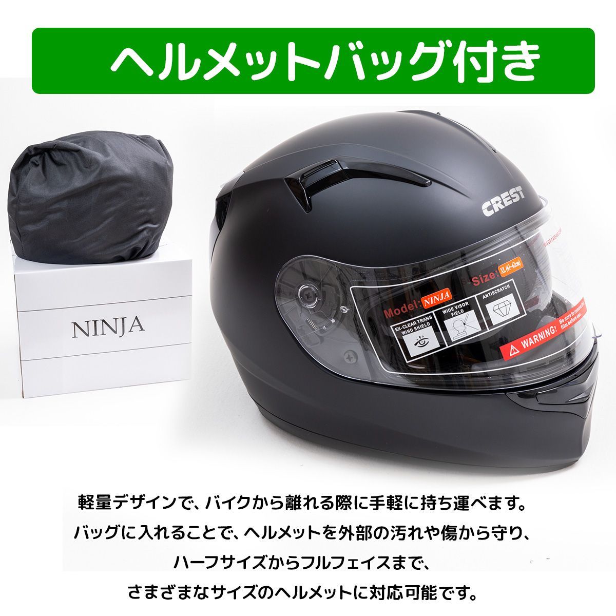 SG|PSC規格 バイク用