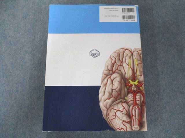 US82-021 医学書院 プロメテウス解剖学アトラス 頭頸部/神経解剖 第2版