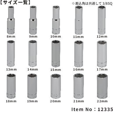 SIGNET シグネット 3|8ドライブ 15 PC ディープソケットセット 12335 V
