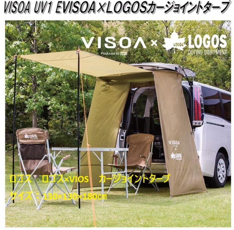 ロゴス ロゴス×VIOS カージョイントタープ 130×130×180㎝ 【公式通販】