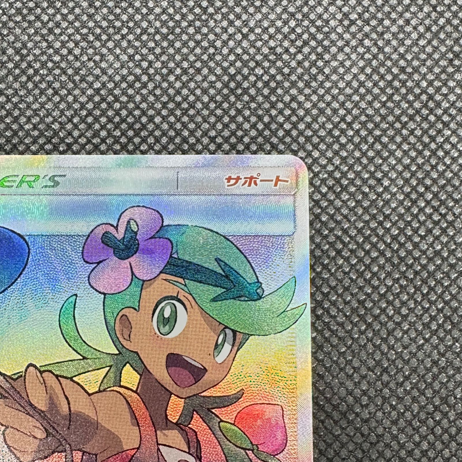 ■■ ポケモンカード  055/050 マオ SR SM2L ポケモンカード マオ SR 055/050/SM2L/B ポケカ｜中古トレカ