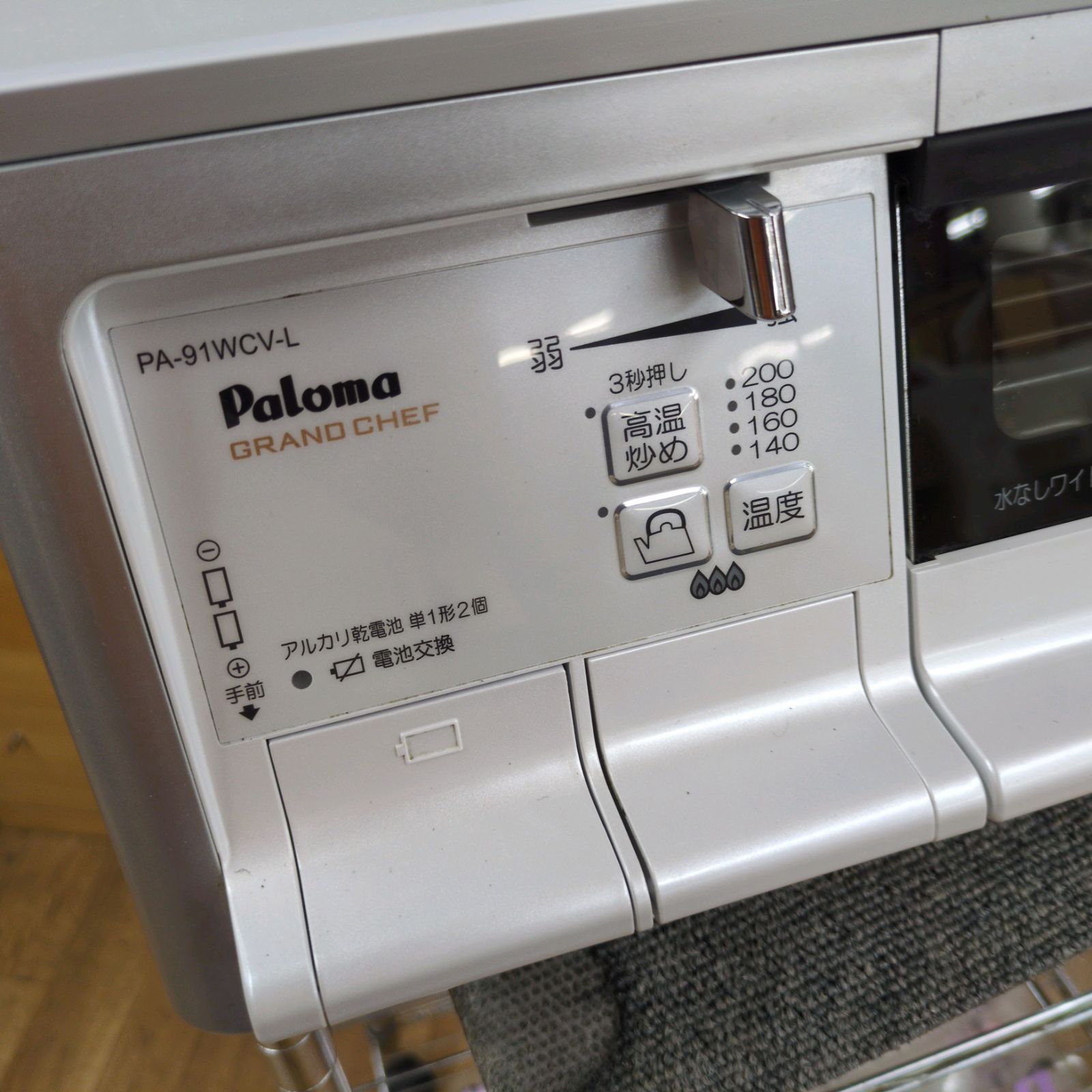 J577 ☆2015年製☆パロマ☆LPガスコンロ☆グランドシェフ☆水無し両面