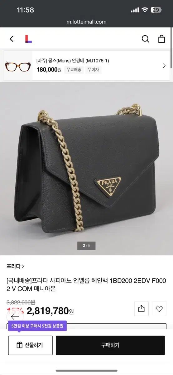 PRADA プラダ サフィアーノ エンベロープ チェーンバッグ