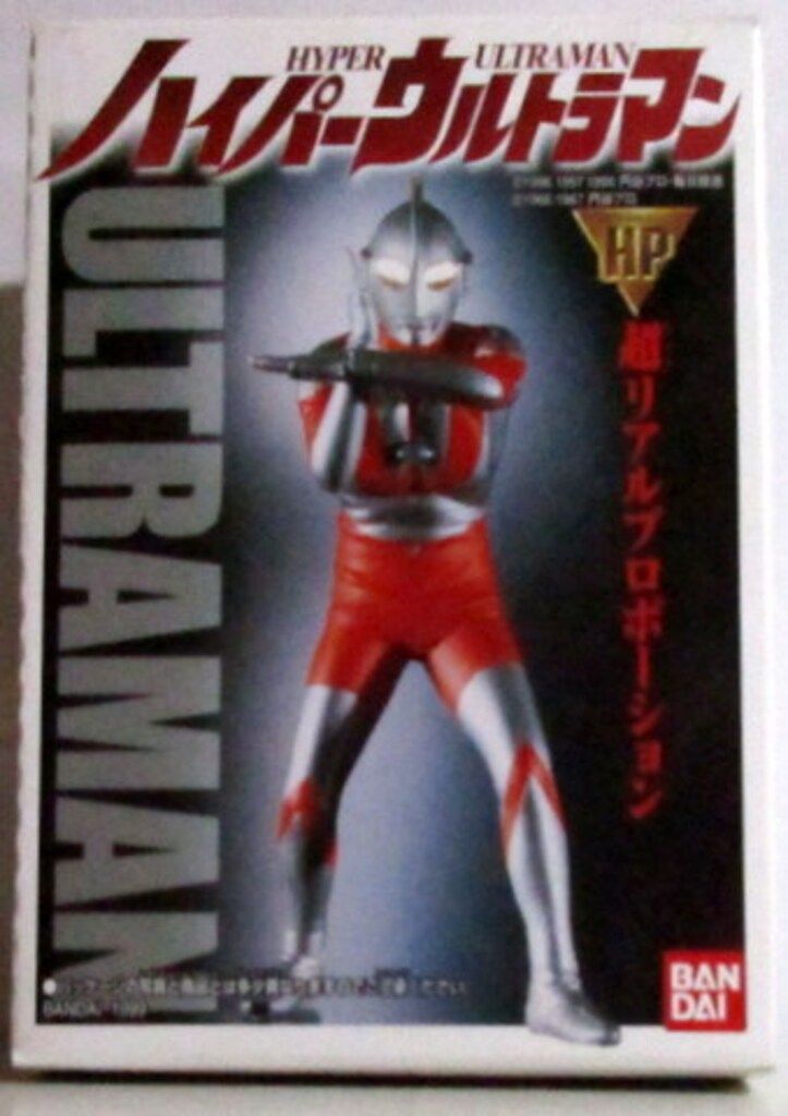 バンダイ　ハイパーウルトラマン　4 ウルトラマン ハイパーウルトラマン4｜バンダイキャンディトイ
