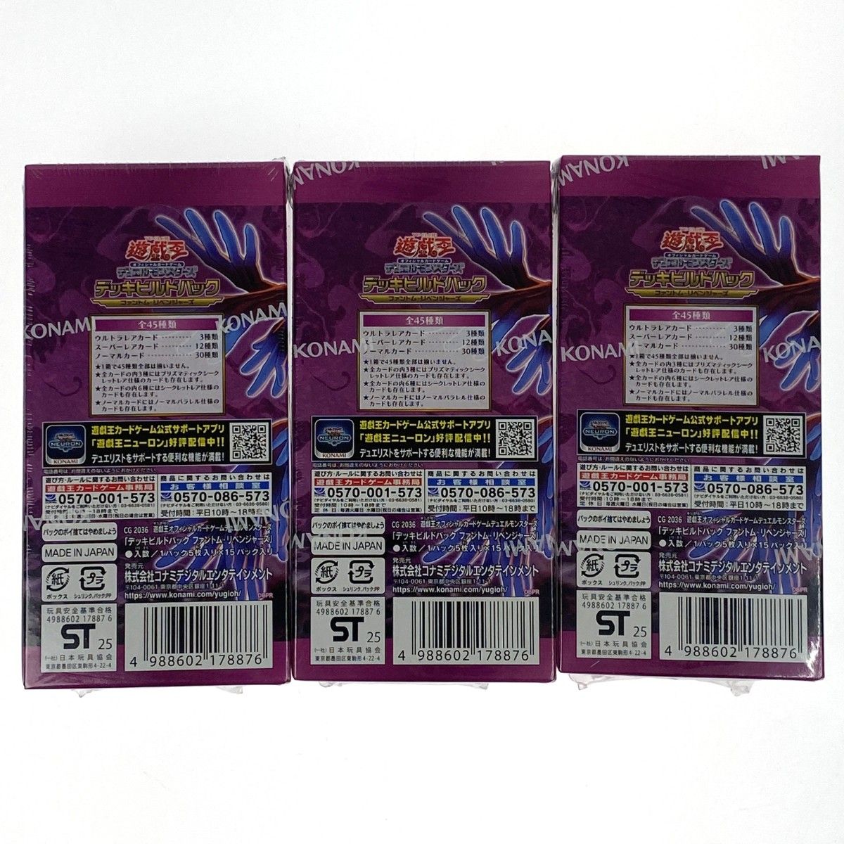 遊戯王 デッキビルドパック ファントム・リベンジャーズ 3BOX 未