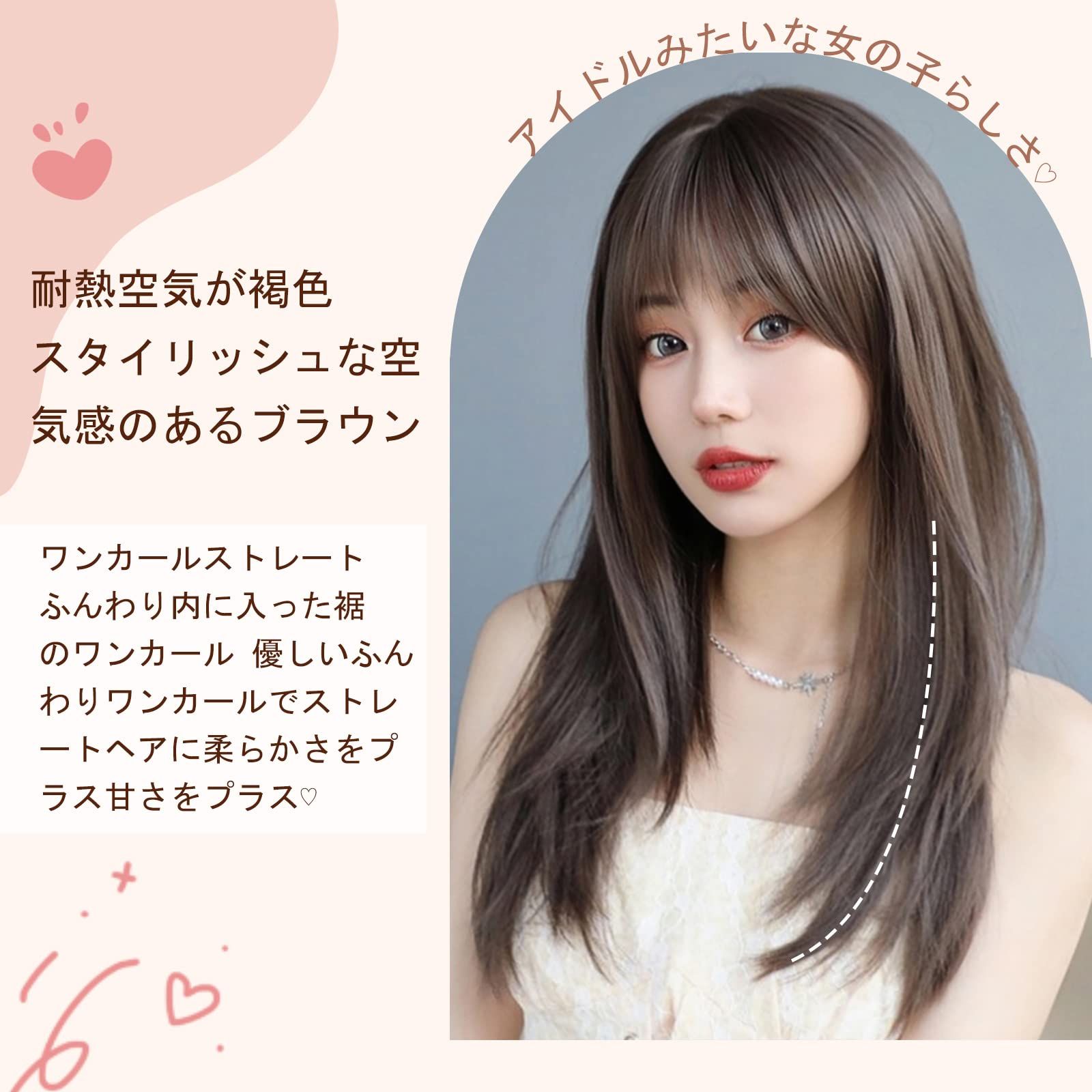 ストレート